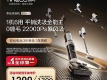 添可芙万V12洗地机734元