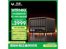 天钡WTR MAX迷你主机钜惠