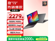 火影S5锐龙轻薄本2148元
