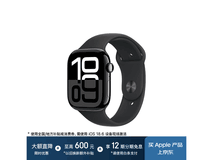 Apple Watch Series 10限时特惠
