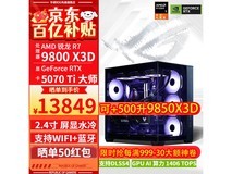 华硕电竞电脑RTX5070Ti特惠