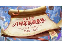 第五人格2026周年庆前瞻
