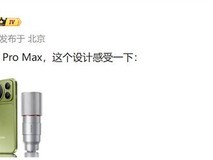 荣耀Magic9 Pro Max真机曝光:ARRI联名影像旗舰,首发500mm外接增距镜