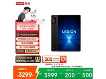 联想拯救者Y700四代骁龙版平板优惠购