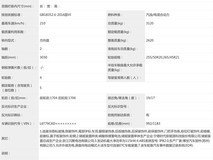 吉利银河M8申报亮相:尺寸同M9,搭载1.5T插混+激光雷达