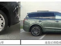 全新红旗HS7插混版申报:尺寸加长、纯电续航超238km,配激光雷达