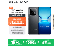 iQOO Z10 Turbo 5G手机限时特惠
