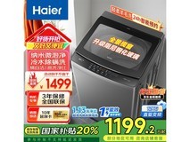 海尔波轮洗衣机12公斤大容量家用全自动