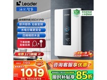 海尔8500W即热式电热水器低至910元