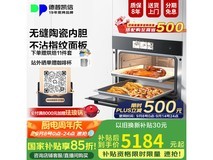 德普TD55M2WPLUS蒸烤一体机低至5134元