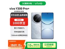 vivo Y300 Pro+ 12GB+256GB星空银低至1562元