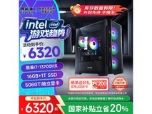 异能者魔术师系列电竞主机限时特惠7869元