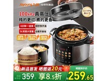 九阳100kPa速萃电压力锅5L双胆智能预约,立省30元仅需329元!
