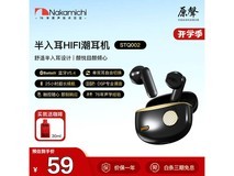 NAKAMICHI中道STQ002耳机特惠仅59元