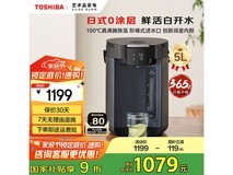 东芝水物语5L烧水壶TP-50DRTC限时特惠1078元