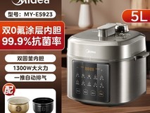 美的0氟电压力锅298元起