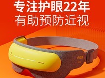 倍轻松儿童护眼仪598元