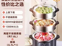 美的电蒸锅12.1L三层大容量