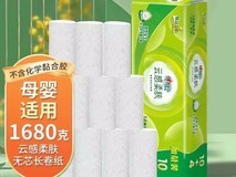 心相印云感柔肤卷纸8.94元抢