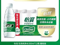 怡宝纯净水350ml×12瓶5.04元