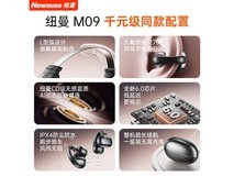 纽曼骨传导蓝牙耳机91.8元抢