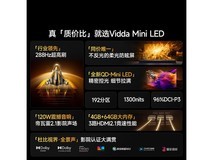 Vidda X Mini 55寸电视2399元抢