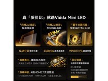 Vidda发现X 100英寸4K电视直降400元