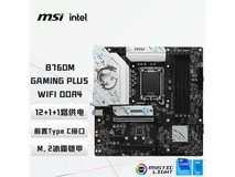 微星B760M主板949元