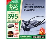 南卡Runner3骨传导耳机热卖