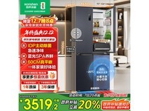 容声503L风冷冰箱到手3167