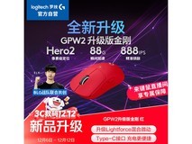 罗技GPW二代无线鼠标329元抢