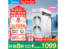 华凌二代神机pro净水器988元