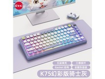 珂芝KZZI K75炫彩版机械键盘