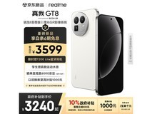 真我GT8 5G手机16GB+512GB怀特版钜惠