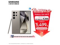 三星S24 Ultra 5G限时特惠