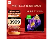 小米75英寸4K电视限时抢购