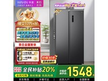 华凌561L风冷对开门冰箱岩灰钜惠