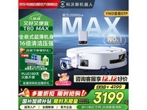 科沃斯T80 MAX扫拖一体机