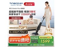 添可芙万Stretch Plus洗地机