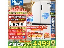 海尔山茶花冰箱516L到手3274