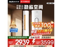 奥克斯大3匹圆柱空调直降2819元