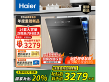 Haier14套洗碗机EBW1458GH Z11Max