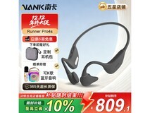 南卡Pro4S骨传导耳机649元抢