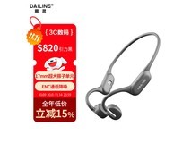 戴灵S820骨传导耳机京东低至194元