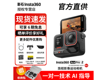 Insta360影石Ace Pro 2相机京东特惠