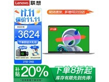 联想扬天V系列轻薄本2699元