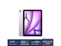 全新2025款iPad Air限时特惠