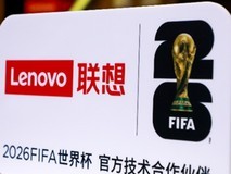 联想全面激活世界杯官方技术合作伙伴身份,天禧AI足球智能体重磅上线