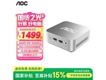 AOC迷你主机M3Plus直降,低至1189元