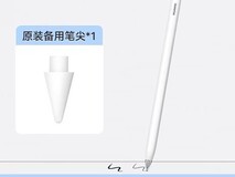 华为M-Pencil三代星闪手写笔